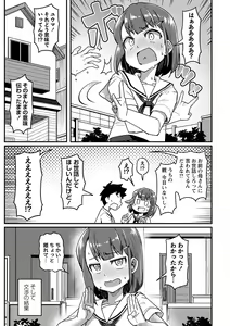 Page 154 of COMIC Masyo 2024-01 - preview thumbnail