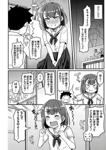 Page 155 of COMIC Masyo 2024-01 - preview thumbnail