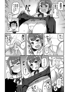 Page 157 of COMIC Masyo 2024-01 - preview thumbnail