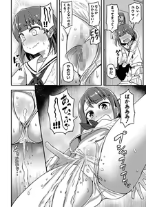 Page 159 of COMIC Masyo 2024-01 - preview thumbnail