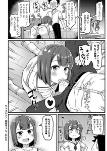 Page 173 of COMIC Masyo 2024-01 - preview thumbnail