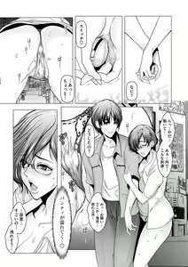 Page 186 of COMIC Masyo 2024-01 - preview thumbnail