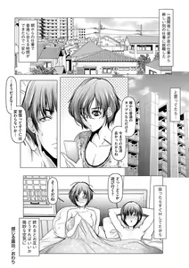 Page 195 of COMIC Masyo 2024-01 - preview thumbnail