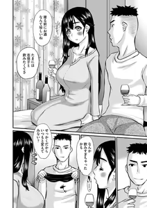 Page 201 of COMIC Masyo 2024-01 - preview thumbnail