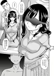 Page 202 of COMIC Masyo 2024-01 - preview thumbnail