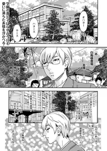 Page 220 of COMIC Masyo 2024-01 - preview thumbnail