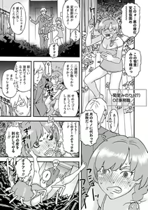 Page 224 of COMIC Masyo 2024-01 - preview thumbnail