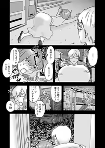 Page 228 of COMIC Masyo 2024-01 - preview thumbnail