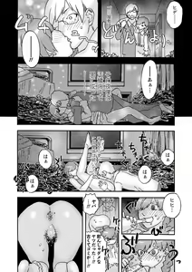 Page 229 of COMIC Masyo 2024-01 - preview thumbnail