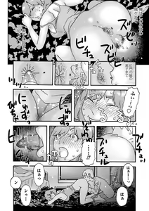 Page 231 of COMIC Masyo 2024-01 - preview thumbnail