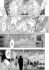 Page 242 of COMIC Masyo 2024-01 - preview thumbnail
