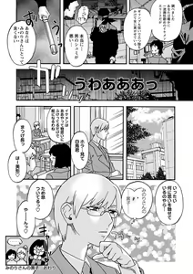 Page 243 of COMIC Masyo 2024-01 - preview thumbnail