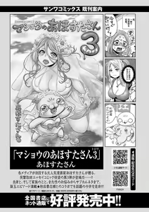 Page 248 of COMIC Masyo 2024-01 - preview thumbnail