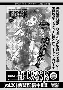 Page 257 of COMIC Masyo 2024-01 - preview thumbnail