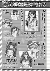 Page 260 of COMIC Masyo 2024-01 - preview thumbnail
