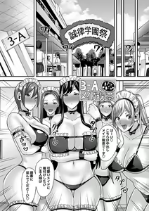 Page 28 of COMIC Masyo 2024-01 - preview thumbnail