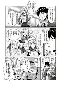 Page 35 of COMIC Masyo 2024-01 - preview thumbnail
