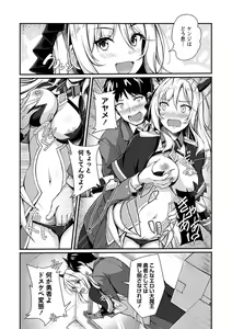 Page 37 of COMIC Masyo 2024-01 - preview thumbnail