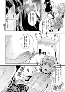 Page 57 of COMIC Masyo 2024-01 - preview thumbnail