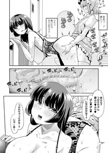 Page 59 of COMIC Masyo 2024-01 - preview thumbnail