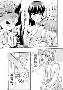 Page 63 of COMIC Masyo 2024-01 - preview thumbnail