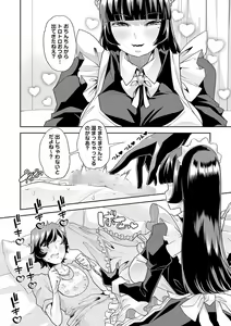 Page 67 of COMIC Masyo 2024-01 - preview thumbnail