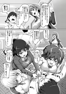 Page 82 of COMIC Masyo 2024-01 - preview thumbnail