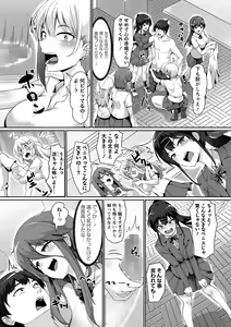Page 83 of COMIC Masyo 2024-01 - preview thumbnail