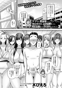 Page 9 of COMIC Masyo 2024-01 - preview thumbnail