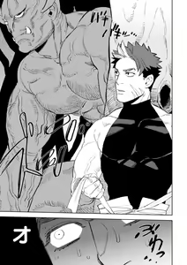Page 11 of Kemono no Rakuin | Brand of the Beast (decensored) - preview thumbnail