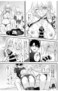 Page 14 of Alter, Fuechaimashita. - preview thumbnail