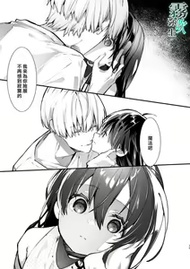 Page 12 of Boku to Amaenbo-chan no Himegoto - The Secret of Me and My clingy - preview thumbnail