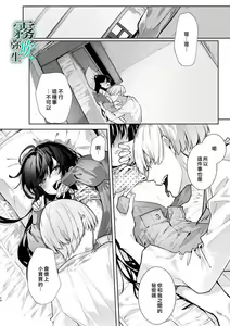 Page 13 of Boku to Amaenbo-chan no Himegoto - The Secret of Me and My clingy - preview thumbnail