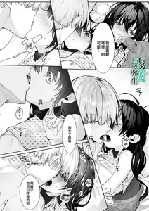 Page 17 of Boku to Amaenbo-chan no Himegoto - The Secret of Me and My clingy - preview thumbnail