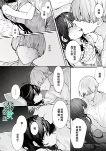 Page 21 of Boku to Amaenbo-chan no Himegoto - The Secret of Me and My clingy - preview thumbnail
