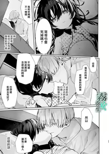 Page 22 of Boku to Amaenbo-chan no Himegoto - The Secret of Me and My clingy - preview thumbnail