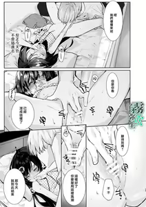 Page 26 of Boku to Amaenbo-chan no Himegoto - The Secret of Me and My clingy - preview thumbnail