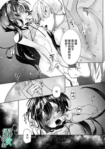 Page 27 of Boku to Amaenbo-chan no Himegoto - The Secret of Me and My clingy - preview thumbnail