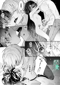 Page 28 of Boku to Amaenbo-chan no Himegoto - The Secret of Me and My clingy - preview thumbnail