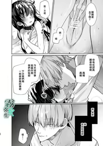 Page 29 of Boku to Amaenbo-chan no Himegoto - The Secret of Me and My clingy - preview thumbnail