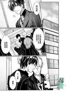 Page 30 of Boku to Amaenbo-chan no Himegoto - The Secret of Me and My clingy - preview thumbnail