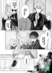 Page 31 of Boku to Amaenbo-chan no Himegoto - The Secret of Me and My clingy - preview thumbnail