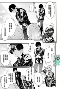 Page 32 of Boku to Amaenbo-chan no Himegoto - The Secret of Me and My clingy - preview thumbnail
