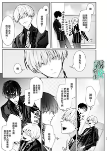 Page 34 of Boku to Amaenbo-chan no Himegoto - The Secret of Me and My clingy - preview thumbnail