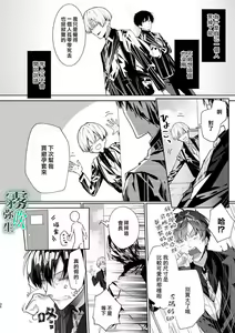 Page 35 of Boku to Amaenbo-chan no Himegoto - The Secret of Me and My clingy - preview thumbnail
