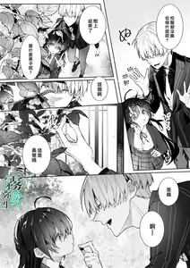 Page 37 of Boku to Amaenbo-chan no Himegoto - The Secret of Me and My clingy - preview thumbnail