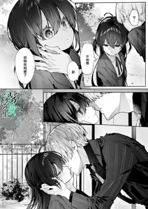 Page 39 of Boku to Amaenbo-chan no Himegoto - The Secret of Me and My clingy - preview thumbnail