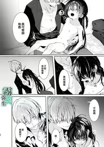Page 43 of Boku to Amaenbo-chan no Himegoto - The Secret of Me and My clingy - preview thumbnail