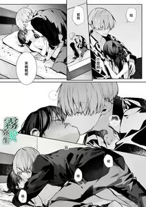 Page 45 of Boku to Amaenbo-chan no Himegoto - The Secret of Me and My clingy - preview thumbnail