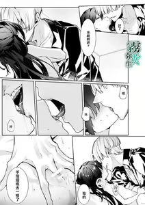 Page 48 of Boku to Amaenbo-chan no Himegoto - The Secret of Me and My clingy - preview thumbnail